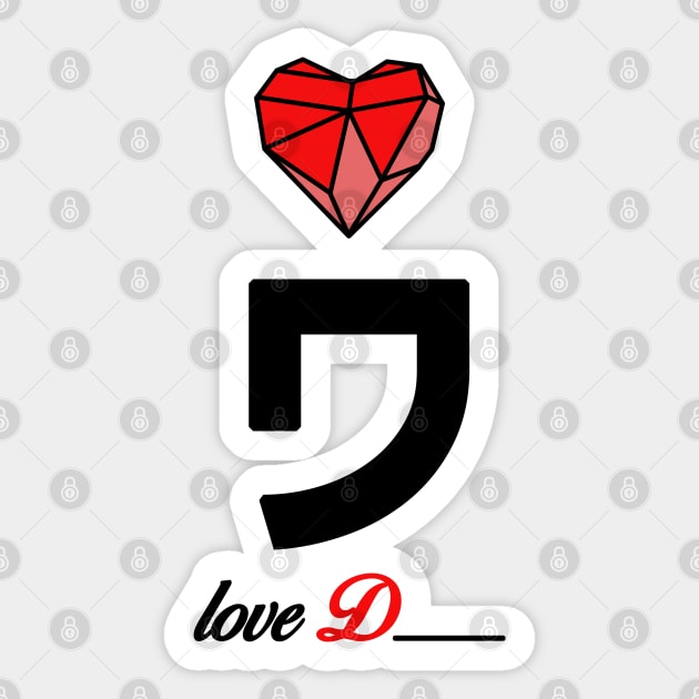 Initial love letter D for valentine Sticker by Swiiing